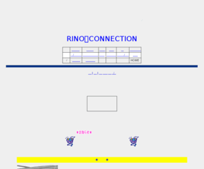 rino-connection.com: ドライアイス洗浄機,排気脱臭装置,オゾン脱臭装置,オゾン水生成器,プロ仕様洗剤,大型車両部品,キッズトレーラー,工具,トルクレンチ較正・校正/スライディングカプラー,移動式カプラ等製品案内(商品案内) - リノコネクション
ドライアイス洗浄装置,オゾン脱臭装置,キッチンクリーナーや大型車輌用部品,キッズトレーラー,ＬＥＤセーフティーフラッシャー,点滅灯,工具等の販売及びトルクレンチ較正サービス-リノコネクション