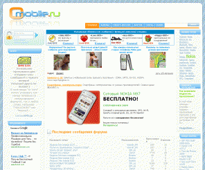 omobile.ru: Всё для смартфонов symbian, игры, программы, темы
Всё для смартфонов symbian, игры, программы, темы