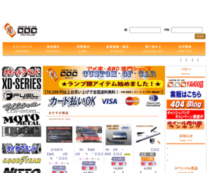 Coc404 Com アメ車 4wd専門店 シーオーシー