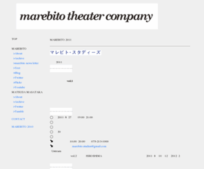 marebito.org: マレビトの会
