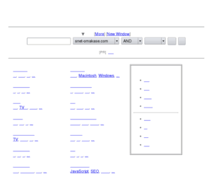 snet-omakase.com: snet-omakase.com
snet-omakase.comはディレクトリ型の検索エンジンです。SEO対策に有効な静的ページへの登録が可能になります。