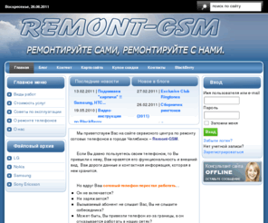 remont-gsm.com: Remont-GSM - качественный и сравнительно недорогой ремонт Вашего телефона
