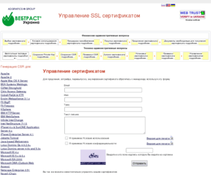 upravleniessl.com:  upravleniessl.com Керування SSL сертифікатом Управление SSL сертификатом  SSL certificate manager Украинский центр сертификации сайтов и верификации компаний Веб Траст Украина
SSL certificate manager, Управление SSL сертификатом,  Керування SSL сертифікатом, Защищенное соединение с сервером для он-лайн продаж, Лучшие SSL сертификаты от авторизованого представителя SSL , Cертификаты SSL обеспечивающие высокий уровень защиты передаваемых данных,  upravleniessl.com   Украинский центр сертификации сайтов и верификации компаний Веб Траст Украина Ukrainian site certification and company verification Center, SSL, UA 