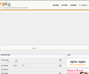 epics-gogo.com: epics | 株式会社エピックス
We seek to offer new entertainment and services to the world through the Internet.