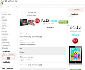 chatto.us: 英语聊天室|免费英文口语|国外聊天室|在线英语角|外国人聊天
英语聊天室|免费英文口语|国外聊天室|在线英语角|外国人聊天