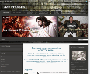 alistazara.ru: Произведения | Музыка | Стихи
Пётр Крестников, музыка, произведение, творчество, лирика, изданное