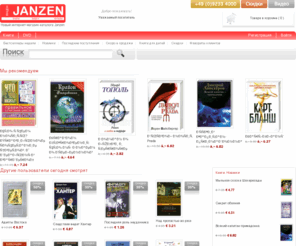 janzenshop.de: Russische - Bücher - DVD - online bestellen - Janzen Shop
