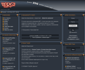 wrg.ru: WRG! Team: Новости
Сайт команды WRG! Team занимающейся постройкой RPG модулей на ресурсах и движках компьютерных РПГ. А так же, игровые новости и все из мира CRPG.