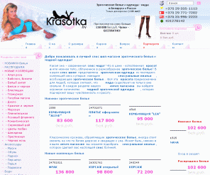 Красотка женская одежда доставка