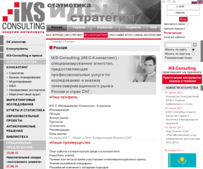 iks-consulting.ru: iKS-CONSULTING
Россия