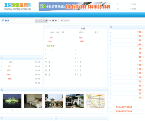 wdsc.com.cn: 北京温泉滑雪网_www.wdsc.com.cn
北京温泉滑雪网，以温泉门票，滑雪门票为主，订票电话：010-85175068
