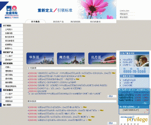 axa-minmetals.com.cn: 金盛人寿保险有限公司官方网站-提供子女,养老,医疗,理财等保险
金盛人寿保险有限公司由法国安盛集团（AXA）和中国五矿集团于1999年合资组建。2008年，法国安盛集团全球人寿与健康类保险公司500强中名列第1位