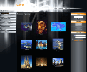 1dansi.com: Dansi&ODM - Главная Страница

