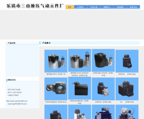 sanshan88.com: 乐清市三山液压气动元件厂
