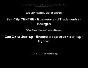 suncitycentre.com: Sun City CENTRE - Business and Trade centre - Bourgas
Sun City CENTRE: Business and Trade centre - Bourgas