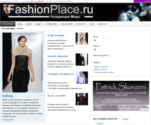 fashionplace.ru: Резиденция Моды
