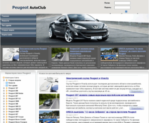 distrillantas.com: Peugeot (Пежо)
Peugeot (Пежо)