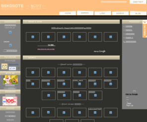 nekonote1.com: nekonote|ねこのて
nekonote(ねこのて)オリジナルゲームサイト。脱出ゲームや小人を探せ！など。携帯ゲーム、フラッシュゲームの制作やHP制作。