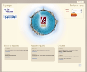 uni-hotels.com: Uni-hotels :: Путешествия без туроператоров
www.uni-hotels.org предоставляет достоверную информацию о загрузке отелей, акциях, горячих предложениях. Система аукционов и быстрого поиска номеров позволяет посетителю найти наиболее выгодные предложения по реальной рыночной цене.