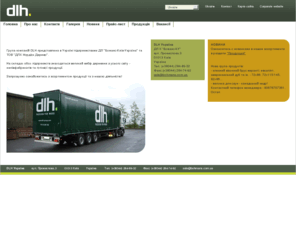 dlh-ukraine.com: DLH
     Ukraine - Ukraine
DLH-Ukraine.com - офіційна інтернет-сторінка DLH в Україні. DLH - один із найбільших в світі постачальників деревини. Паркет, шпон, терасна дошка, сайдинг, віконний брус. 