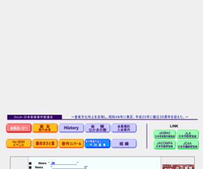 the-suja.com: 日本音楽著作家連合　公式サイト
日本音楽著作家連合　公式サイトです。