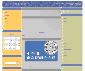 k-da.com: 小石川歯科医師会>【 トップページ 】
