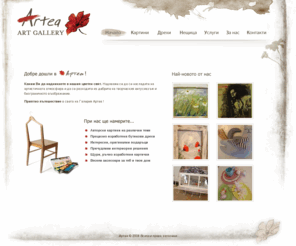 artea-gallery.com: Artea			Home
