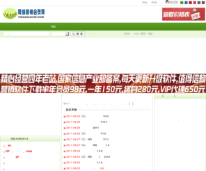 yingxiaovip.com: 网络营销会员网-> 网络营销软件|营销破解软件|群发软件破解版|推广软件破解版|企业名录下载|管理培训讲座下载
网络营销软件下载站◆◆◆◆◆◆2011最新营销破解软件,全部网站群发推广软件免费下载赠送破解注册机,各类论坛,邮件,淘宝群发破解版软件,网络营销软件破解版,各类推广软件下载是您网站开展网络营销,必备的营销软件,全部网络营销软件提供免费下载,企业名录信息下载,营销培训视频是企业拓展业务的百宝箱!