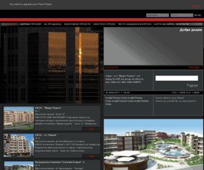 dominveststroi.com: Начало « "ДОМИНВЕСТ СТРОЙ" ООД
"ДОМИНВЕСТ СТРОЙ" - Проектиране , Строителство , Продажби