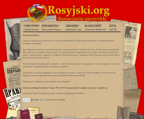 rosyjski.org: Rosyjski.org - biuro tłumaczeń: język rosyjski i ukraiński.
Strona grupy tłumaczy rosyjski.org. Język rosyjski i ukraiński. Tłumaczenia uwierzytelnione, ustne i pisemne. Zapraszamy serdecznie!