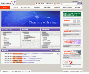 tokuyama.co.jp: トクヤマ：ホーム
株式会社トクヤマのホームページです。基礎化学品, セメント, エレクトロニクス関連材料など幅広い製品群をご紹介しています。会社概要, 投資家向け情報など会社の基本情報などもご覧いただけます。