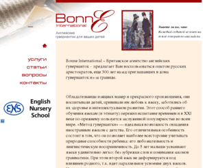 bonne-agency.com: Главная страница / Bonne International. Англоязычные гувернантки для ваших детей
