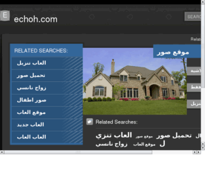 echoh.com: صدى القـلب
جوملا! – محرك بوابة ديناميكية و نظام إدارة المحتوى
