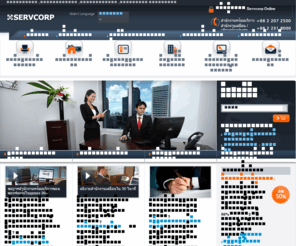 servcorp.co.th: เช่าสำนักงาน l สำนักงานให้เช่า l ให้เช่าสำนักงาน l เซอร์ฟคอร์ป ประเทศไทย ไว้วางใจให้เราจัดหาสำนักงานให้คุณ
เช่าสำนักงาน ในกรุงเทพ ไม่ใช่เรื่องยากอีกต่อไป ทางเรามีสำนักงานให้เช่าไว้คอยให้บริการคุณ ตกแต่งพร้อมด้วยราคาสุดพิเศษ เพียงไว้วางใจเลือกใช้บริการให้เช่าสำนักงานกับทางเรา