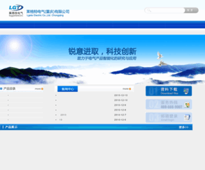 lgete.com: 重庆莱格特电气有限公司
莱格特电气（重庆）有限公司是莱格特工业集团旗下专业致力于电气配电控制领域，和自动化仪表研发与应用的技术性公司。