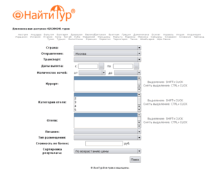 naytitur.ru: НАЙТИ ТУР - Поиск туров онлайн
Naytitur.ru - Найти тур онлайн, Поиск туров онлайн и цены на отдых. Горячие туры и горячие путевки от лучших туроператоров