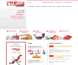 no-limit-electronics.net: NoLimit Electronics - Главная страница
