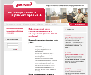 rosform.ru: Главная страница
ИИнформационный сервис консолидации отчетности