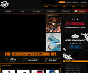 dearbasketball.com: Dears. Basketball
-