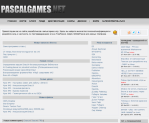 pascalgames.net: Pascal Games
Pascal Games