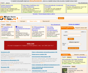 selec.ru: Каталог электротехнических сайтов :: Site Electro
Система электротехнических мини-сайтов SElectro.Ru