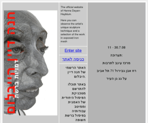 hanna-dayan.com: hanna dayan hayblum homepage
