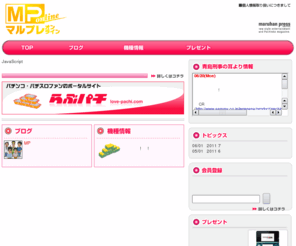 maru-pre.com: マルプレオンライン
お得な情報と面白企画満載のパチンコエンターテイメント情報誌マルハンプレスのオンライン版