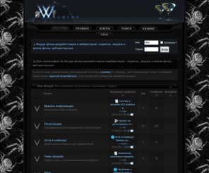 swfcrypt.com: Форум флэш-разработчиков и вебмастеров - скрипты, защита и взлом флэш, веб-мастерская - Powered by vBulletin
бесплатно скачать скрипты, шифрование flash, flash обфускатор, форум вебмастеров