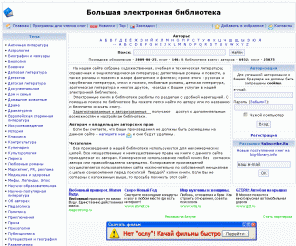 big-library.info: Большая электронная библиотека
Большая электронная библиотека