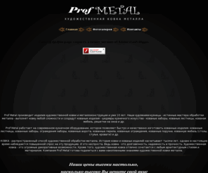 profmetal.net: Главная - www.profmetal.am
