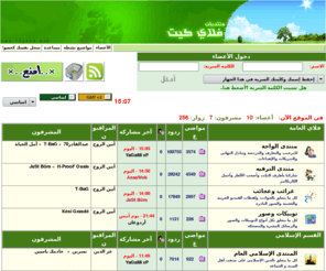 flyarb.com: منتديات فلاي كيت
