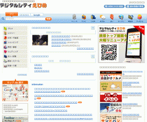 dcity-ehime.com: 愛媛県内の総合情報：デジタルシティえひめ
愛媛県内のグルメ・イベント情報！デジタルシティ愛媛（えひめ）。「タウン情報松山」や「もっく」「リビングまつやま」などのプレゼント情報やオススメ映画情報など、愛媛県内の「いま」をお届けします!