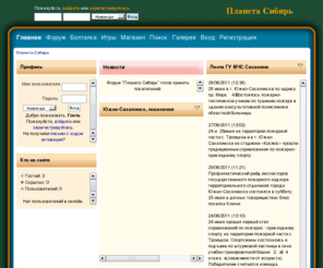 sibplanet.info: Планета Сибирь
Планета Сибирь