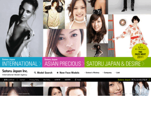 satorujapan.co.jp: Satoru Japan Inc. サトルジャパン インターナショナル モデル エージェンシー
外国人ファッションモデル・アーティストの招聘及びマネージメント・日本人ファッションモデルのトータルプロデュース・宣伝広告のデザイン・企画・制作